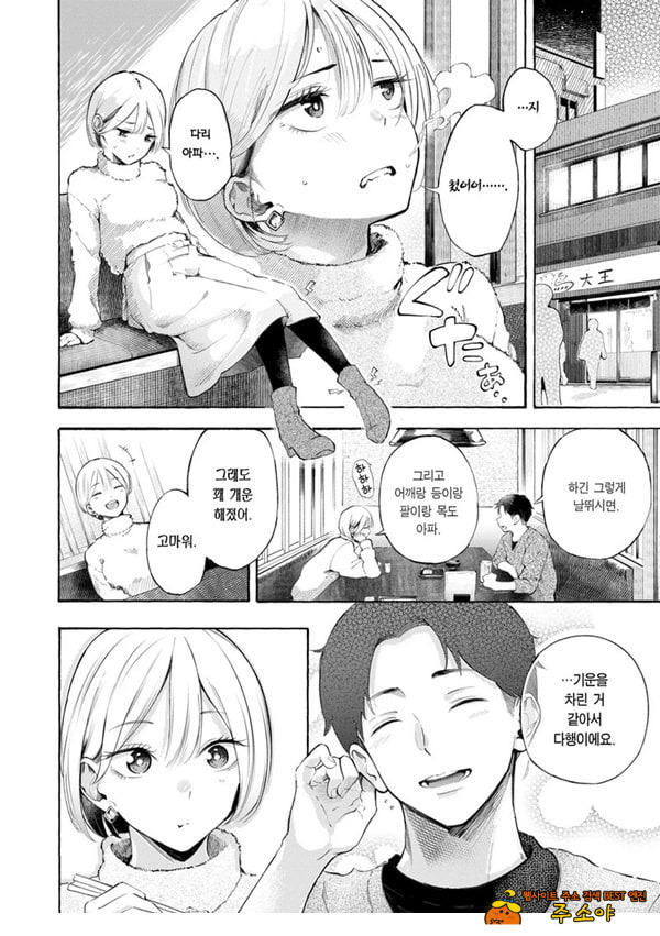구멍 메꾸기 핀티 히터