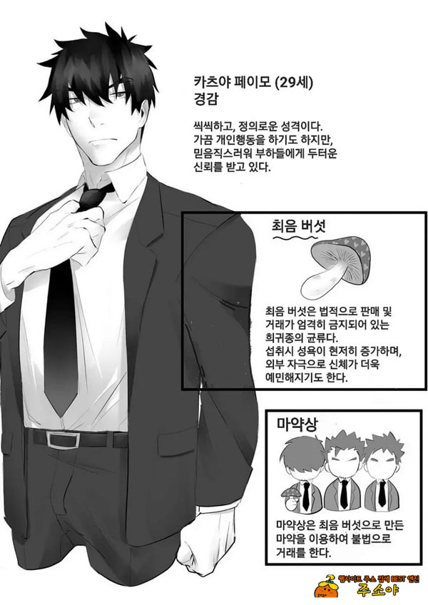 경찰이 불법 마약으로 연속 사정해버림