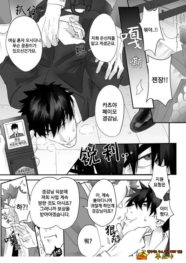 경찰이 불법 마약으로 연속 사정해버림