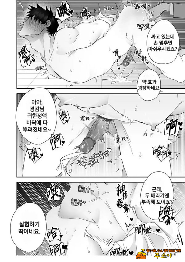 경찰이 불법 마약으로 연속 사정해버림