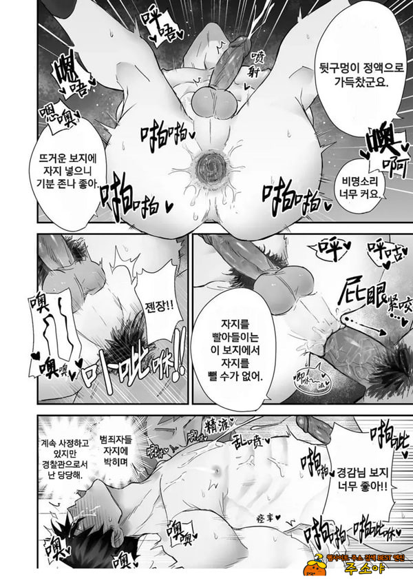 경찰이 불법 마약으로 연속 사정해버림