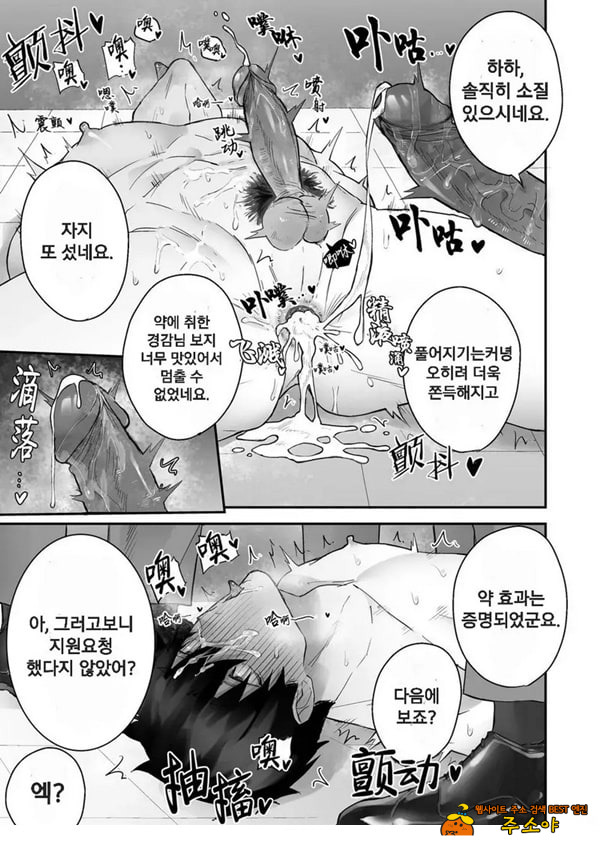 경찰이 불법 마약으로 연속 사정해버림