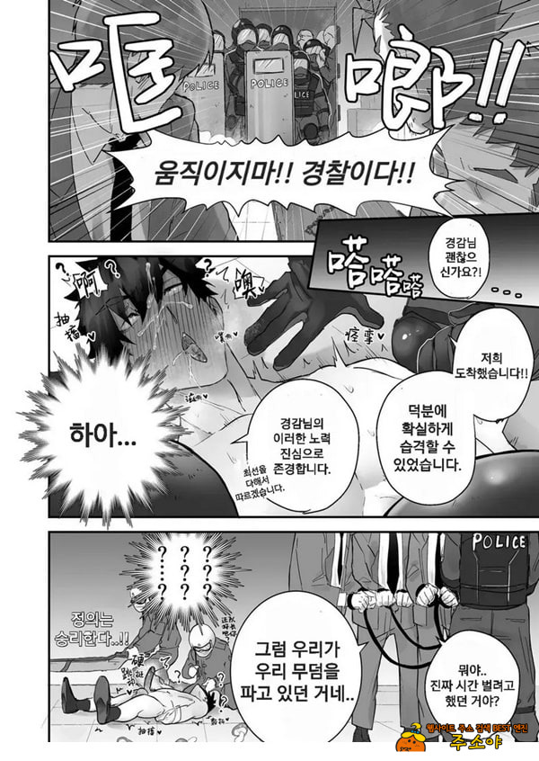 경찰이 불법 마약으로 연속 사정해버림