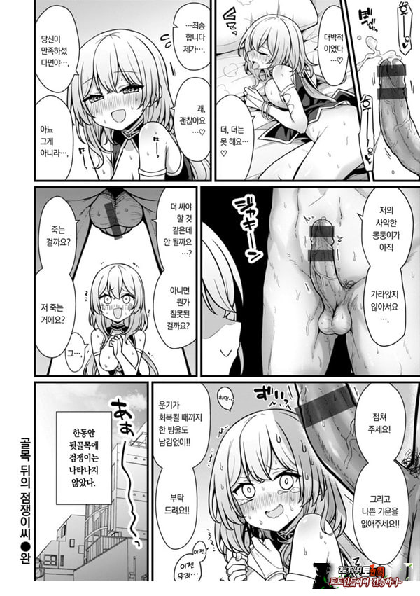 뒷골목의 점쟁이씨