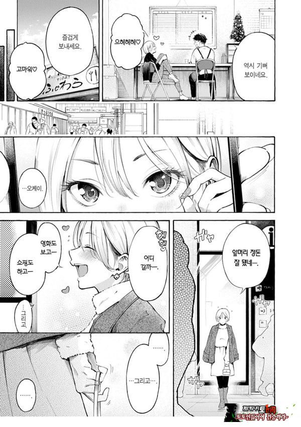 구멍 메꾸기 핀티 히터