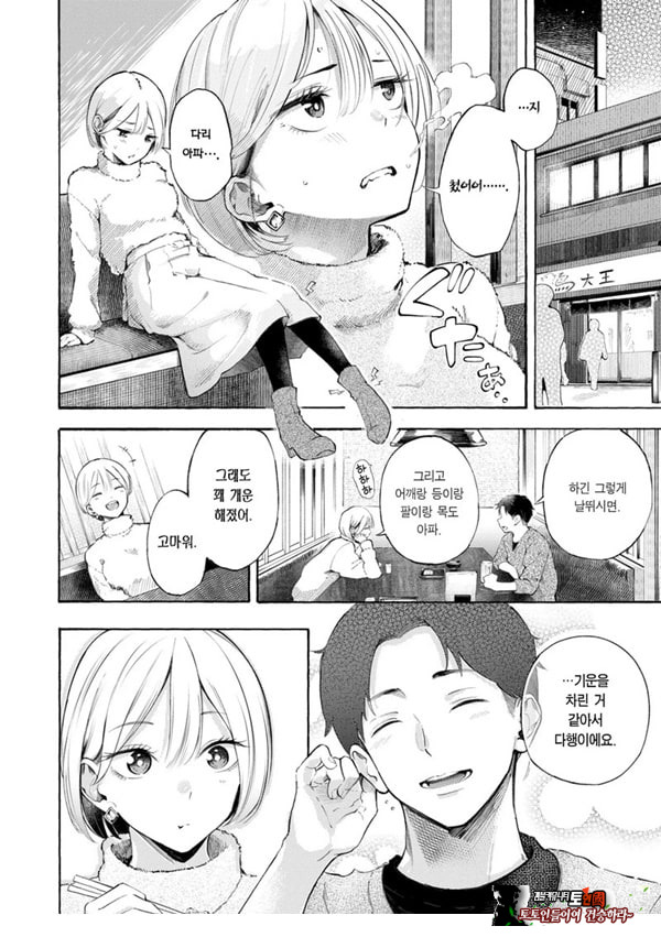 구멍 메꾸기 핀티 히터