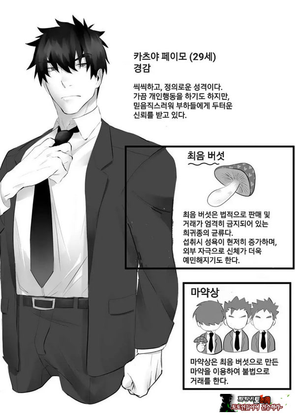 경찰이 불법 마약으로 연속 사정해버림