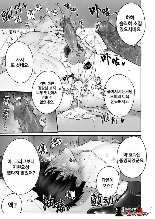 경찰이 불법 마약으로 연속 사정해버림