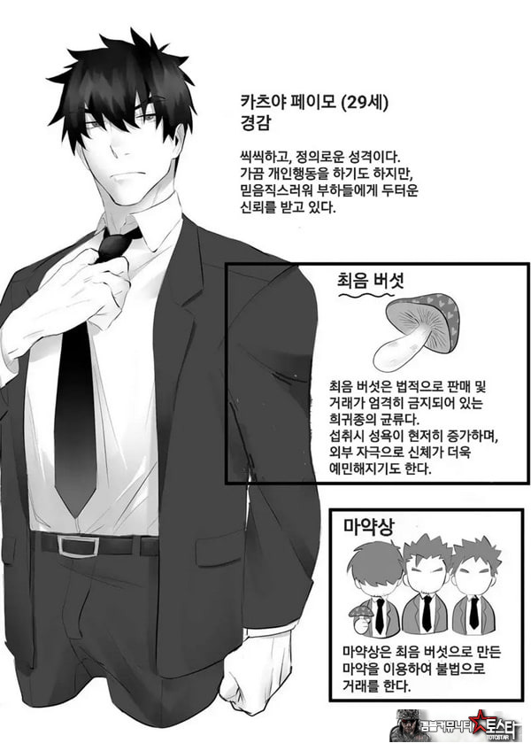 경찰이 불법 마약으로 연속 사정해버림