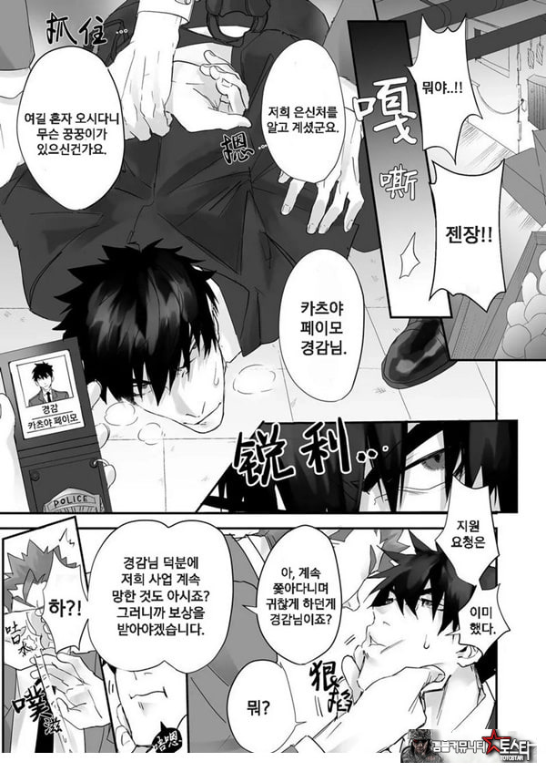 경찰이 불법 마약으로 연속 사정해버림