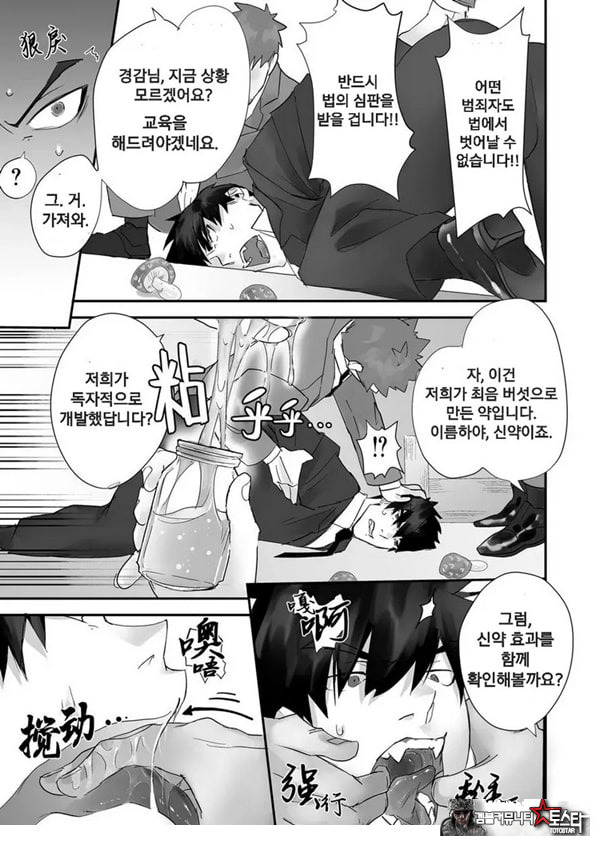 경찰이 불법 마약으로 연속 사정해버림