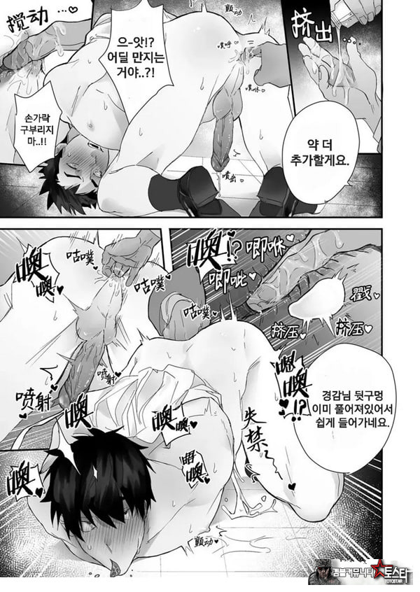경찰이 불법 마약으로 연속 사정해버림