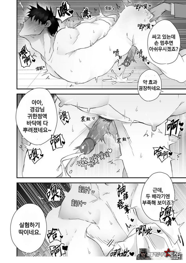 경찰이 불법 마약으로 연속 사정해버림