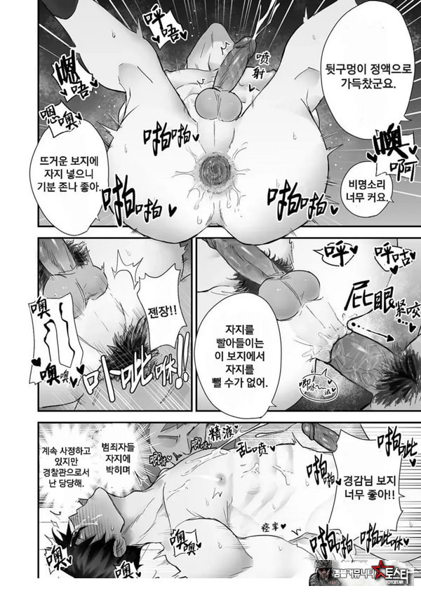 경찰이 불법 마약으로 연속 사정해버림