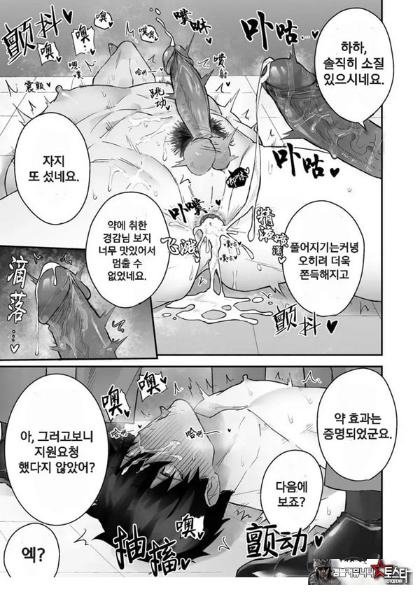 경찰이 불법 마약으로 연속 사정해버림