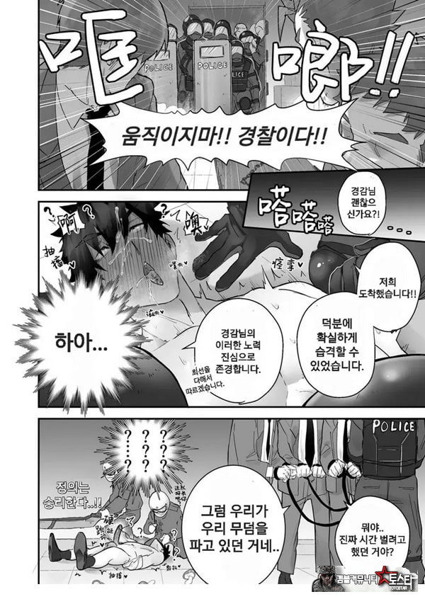경찰이 불법 마약으로 연속 사정해버림
