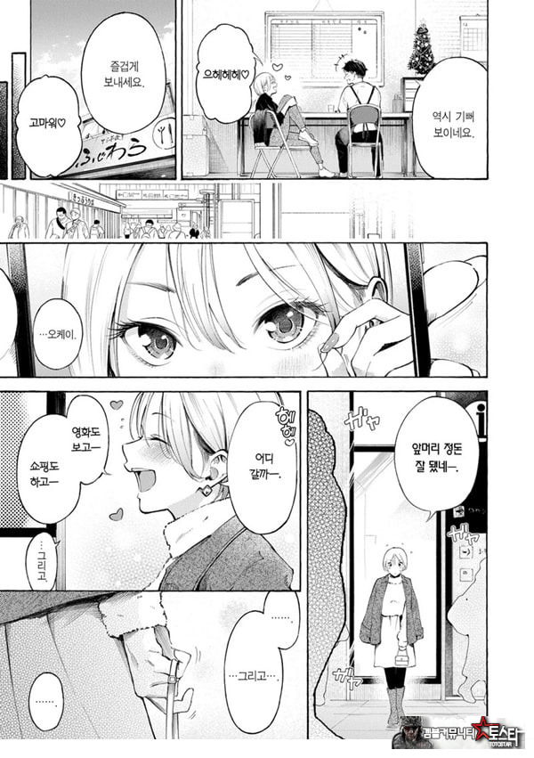 구멍 메꾸기 핀티 히터