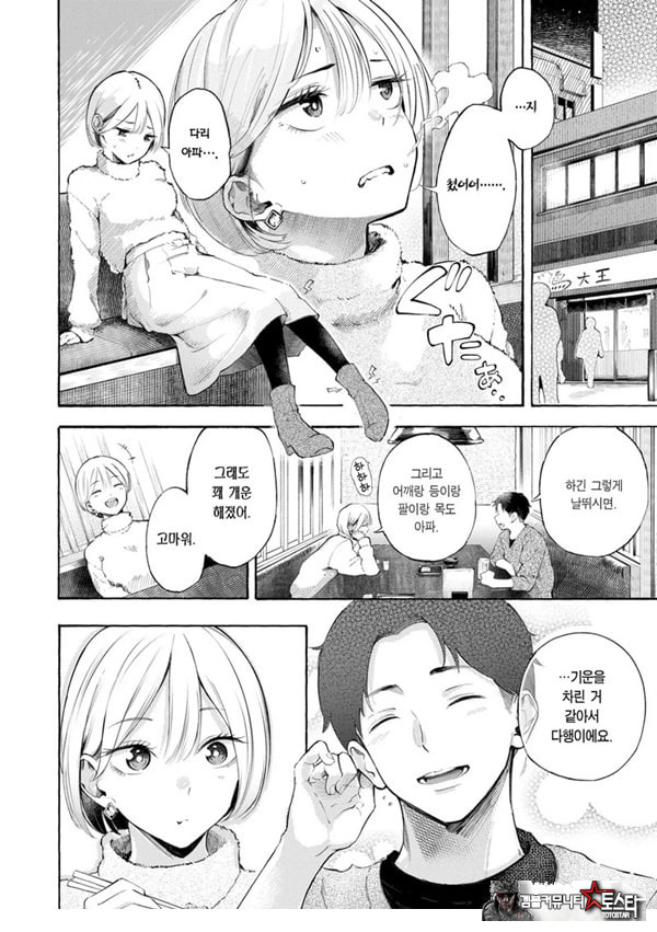 구멍 메꾸기 핀티 히터