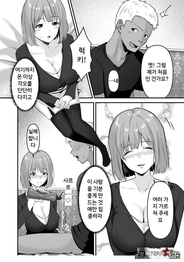 본 게임응 금지야!