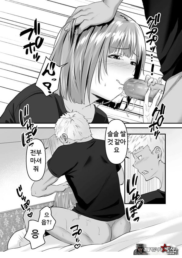 본 게임응 금지야!