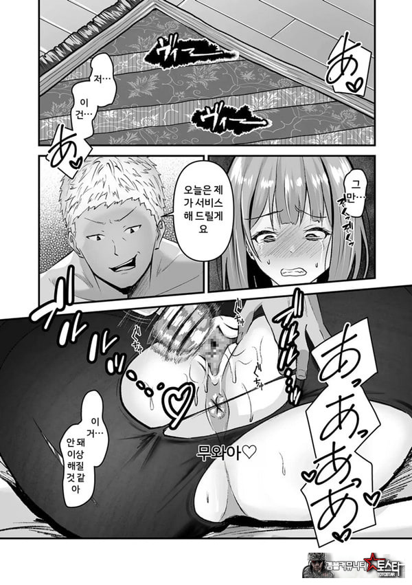 본 게임응 금지야!
