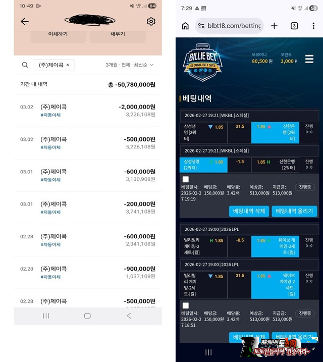 빌리벳 먹튀 확정