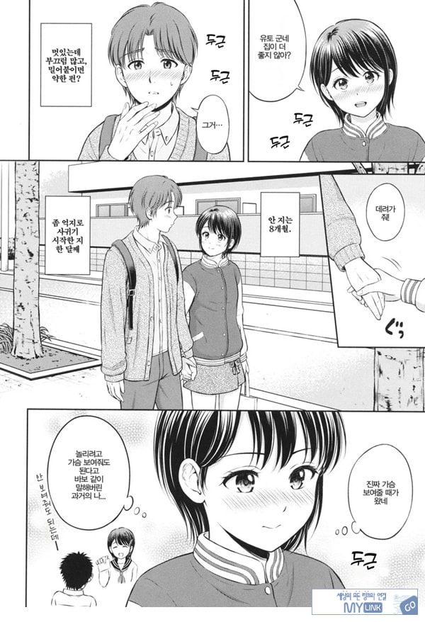 나기사의 사랑