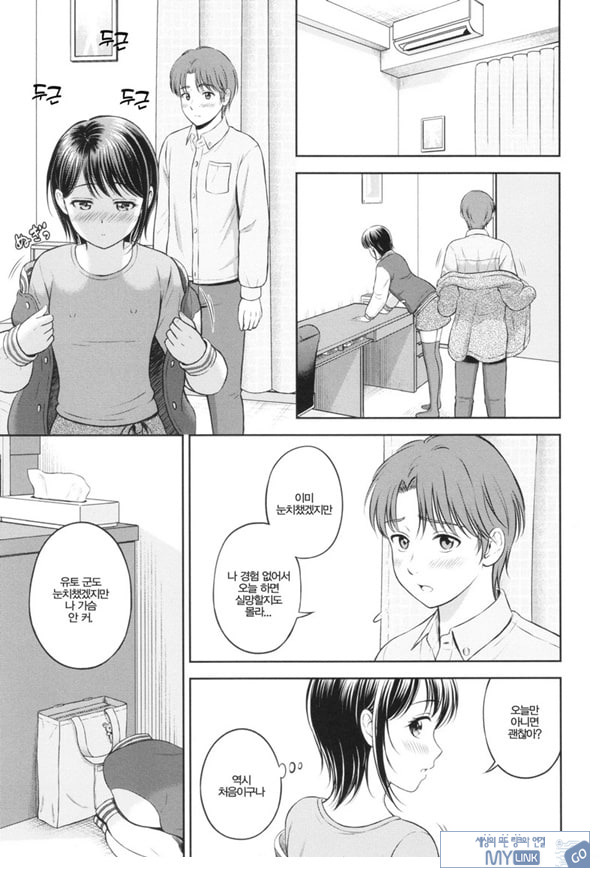 나기사의 사랑