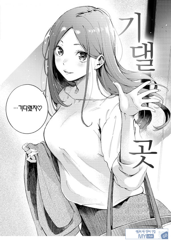기댈 곳