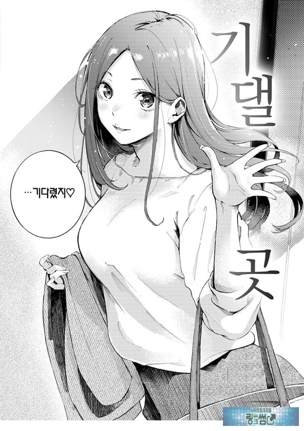 기댈 곳