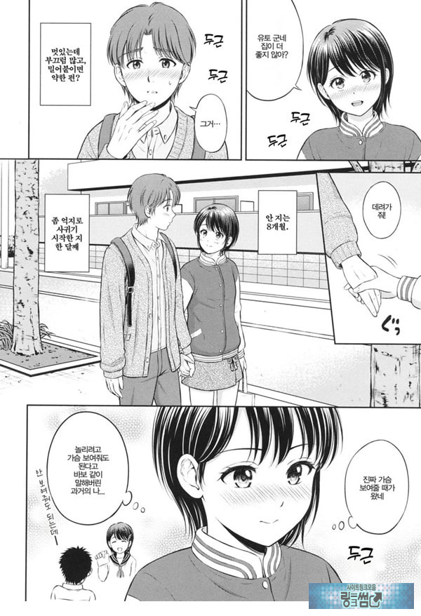 나기사의 사랑