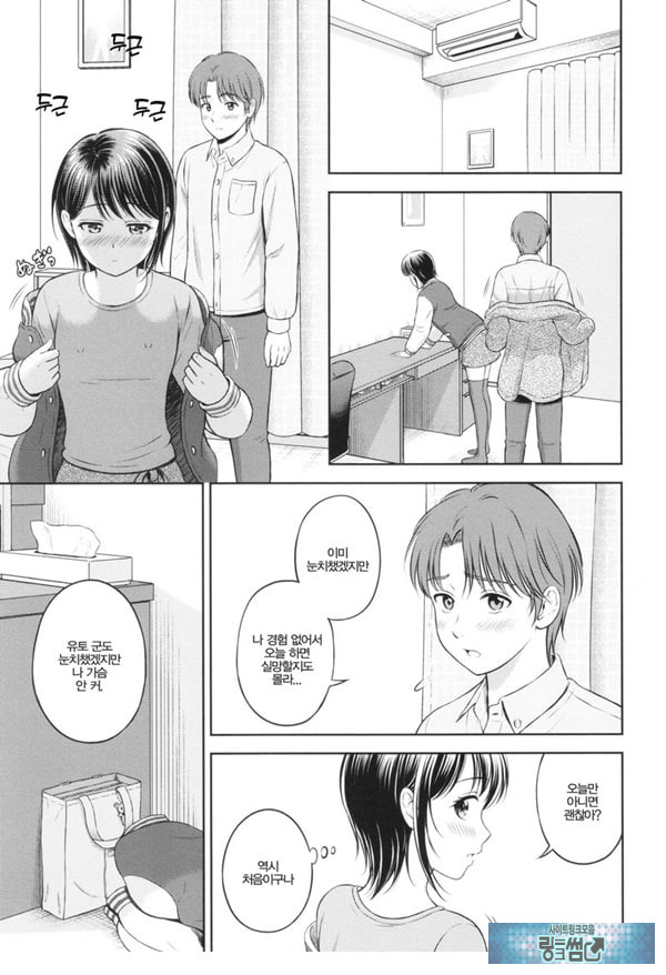 나기사의 사랑