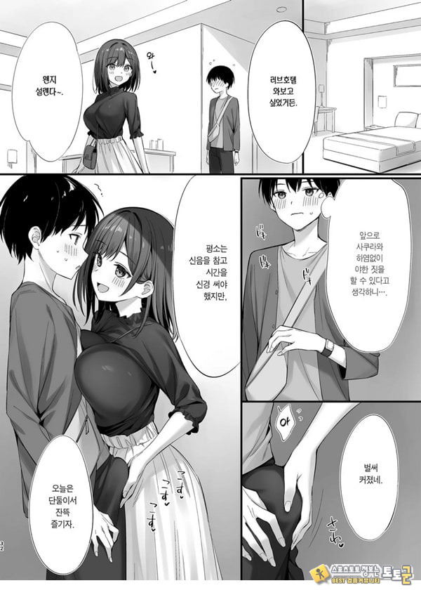 같은 반의 청순한 반장과 섹프가 된 이야기