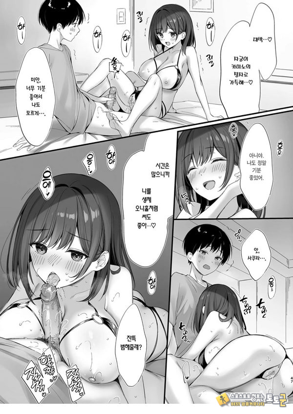 같은 반의 청순한 반장과 섹프가 된 이야기