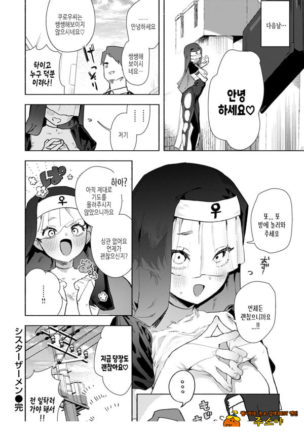 시스티 자멘