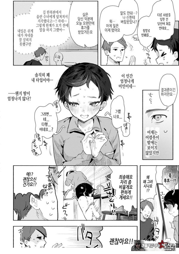 시스티 자멘