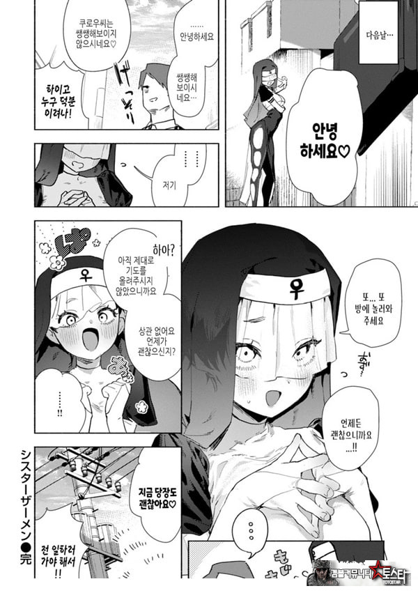 시스티 자멘
