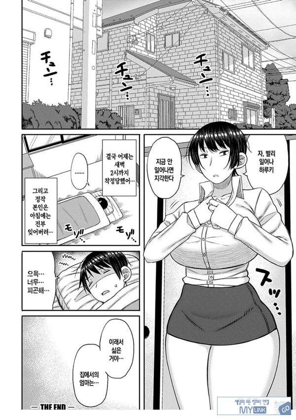 우리 엄마는 집에서