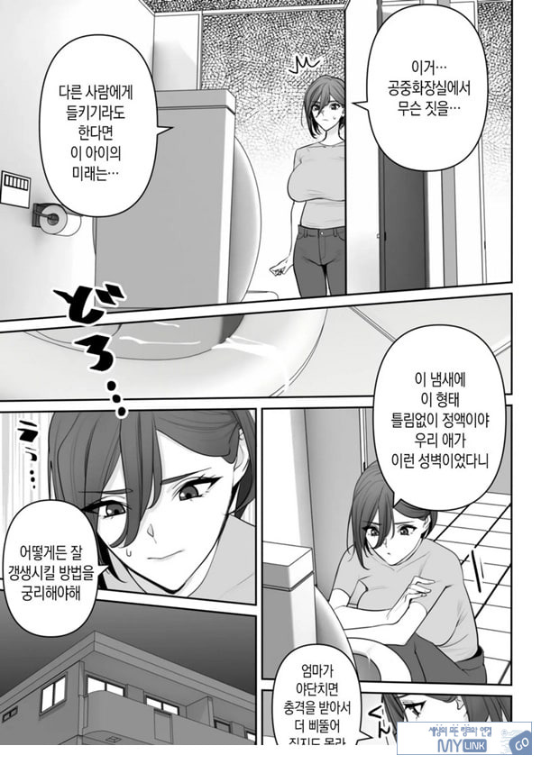 엄마와 아들의 올바른 성교육