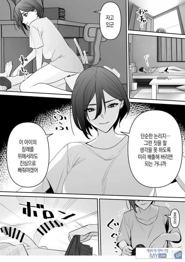 엄마와 아들의 올바른 성교육