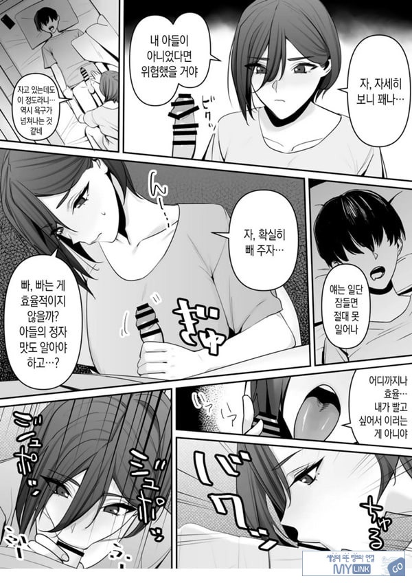 엄마와 아들의 올바른 성교육