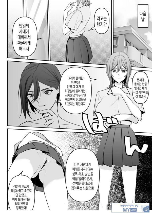 엄마와 아들의 올바른 성교육