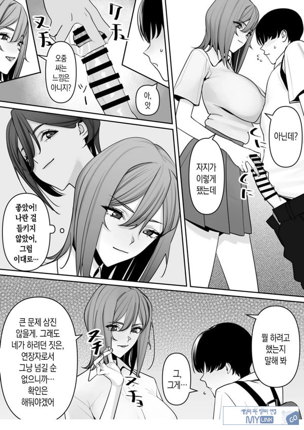 엄마와 아들의 올바른 성교육