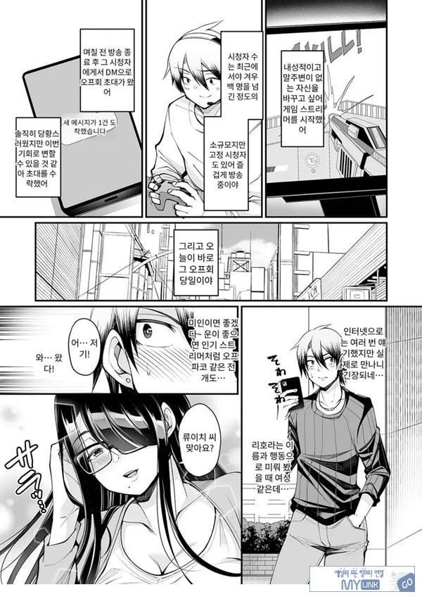 육식 오프 아내모임