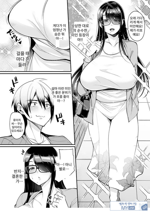 육식 오프 아내모임