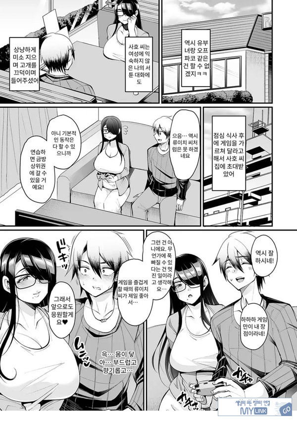 육식 오프 아내모임