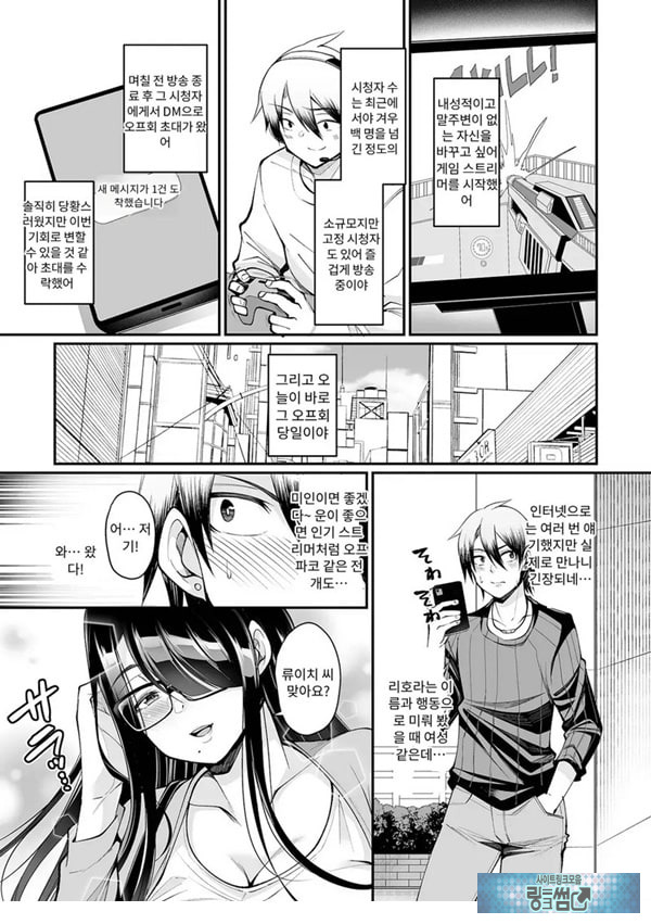 육식 오프 아내모임