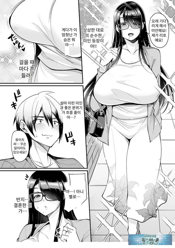육식 오프 아내모임