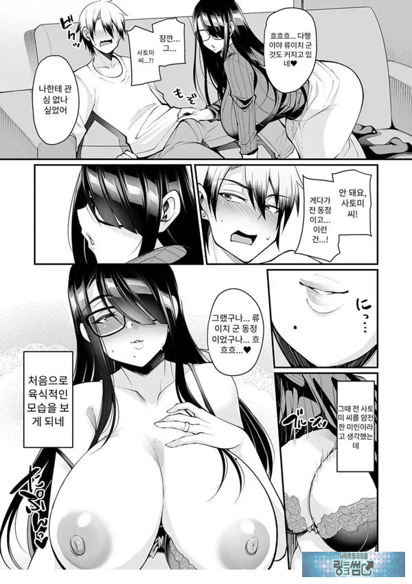 육식 오프 아내모임