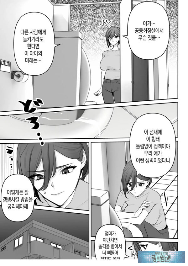 엄마와 아들의 올바른 성교육